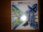 ポケモンゲームソフトの詳細ページを開く