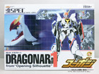 ドラグナー（フィゴュア）福岡市不用品買取回収福岡エコキューピットの詳細ページを開く