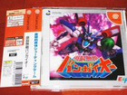セガ ドリームキャスト バンガイオー買取 福岡市不用品買取回収福岡エコキューピットの詳細ページを開く
