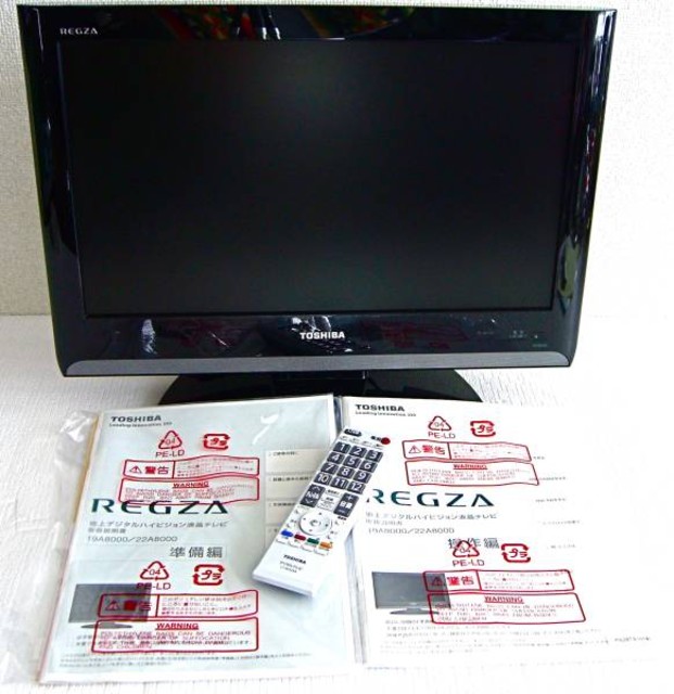 東芝 19A8000 （ 液晶テレビ）の買取価格 （ID:11810）｜おいくら
