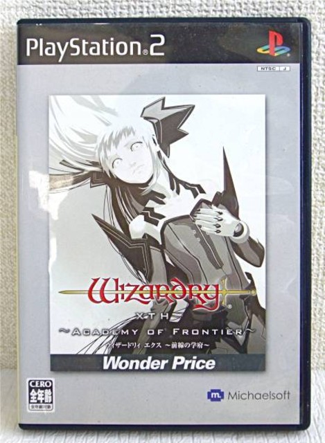 PS2 Wizardry XTH ウィザードリィエクス