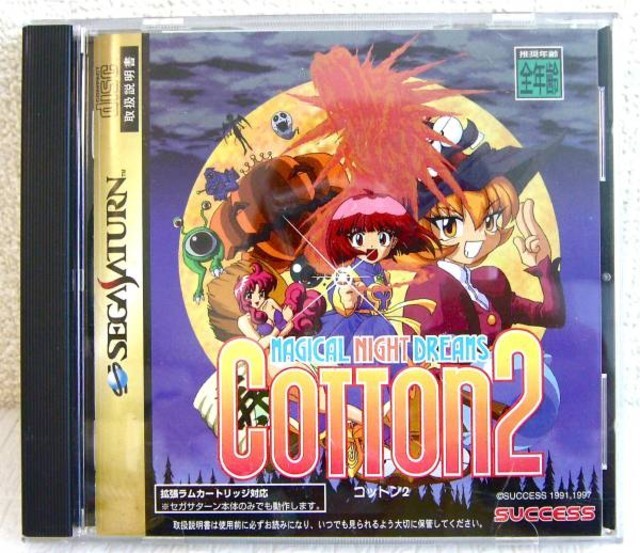 ゲームソフト