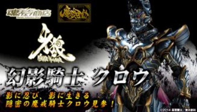 魂ウェーブ限定クロウフィギュア（おもちゃ）福岡市（新宮町）不用品買取回収福岡エコキューピット