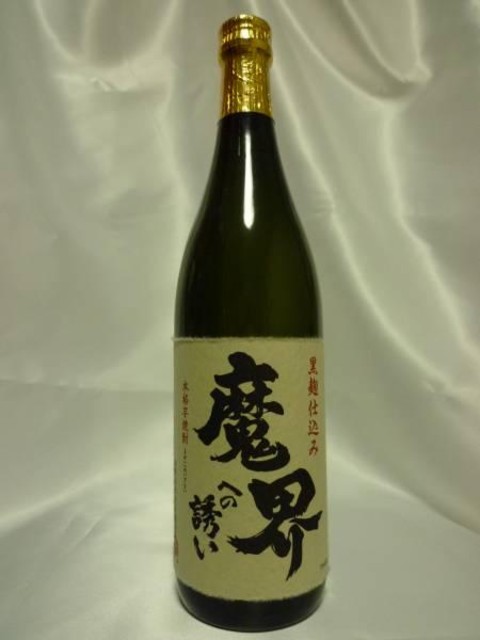 鹿児島焼酎福岡市（博多区）不用品買取回収福岡エコキューピット