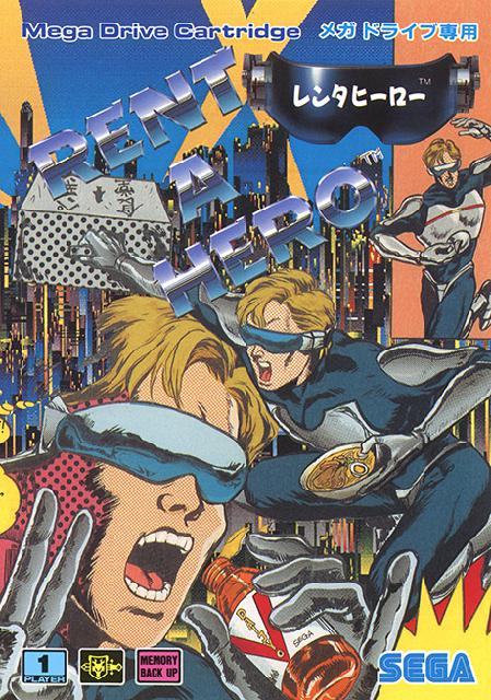 メガドライブゲームソフト買取（その他コレクターズアイテム）の買取価格 （ID:752579）｜おいくら