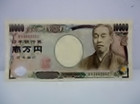 福沢諭吉 1万円札 ゾロ目の詳細ページを開く