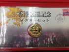 香港返還記念メダルセット（純銀金メッキ仕上げ）の詳細ページを開く