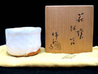 【買取専門店よろずや駒川店】三輪休雪/休和 萩焼 酒器 酒盃 酒呑 共箱の詳細ページを開く
