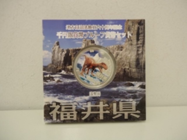 地方自治 1000円銀貨貨幣プルーフセット