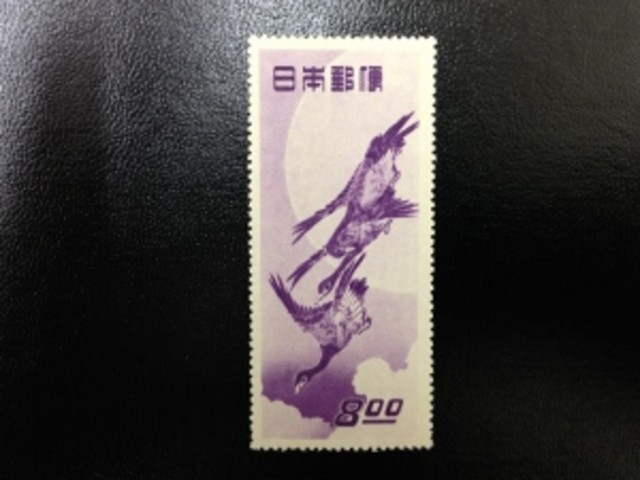 プレミア切手 切手趣味週間 月に雁 （ 切手）の買取価格 （ID:6898