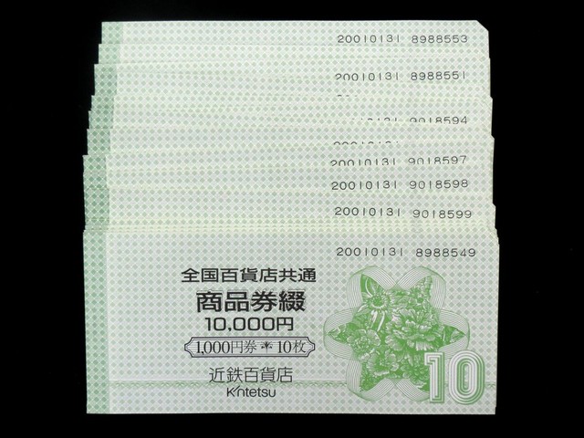 【買取専門店よろずや駒川店】金券 商品券 全国百貨店共通券 1000円