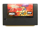 MSX2 ソフトの詳細ページを開く