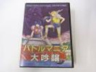ゲーム 福岡買取 中央区の詳細ページを開く