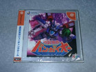 セガ ドリームキャスト バンガイオー買取り 福岡市不用品買取回収福岡エコキューピットの詳細ページを開く