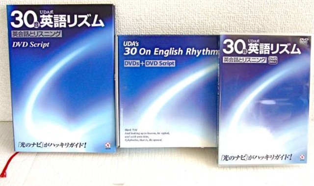 英会話とリスニング