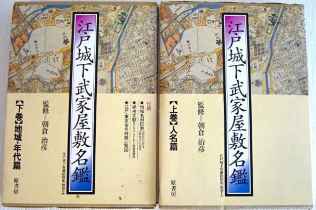 武家屋