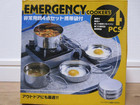 非常用調理器具 アウトドア 携帯袋付き 4点（レジャー用品・スポーツ用品）の詳細ページを開く