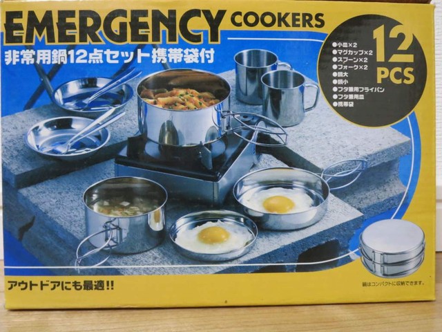 非常用調理器具 アウトドア 携帯袋付き 12点