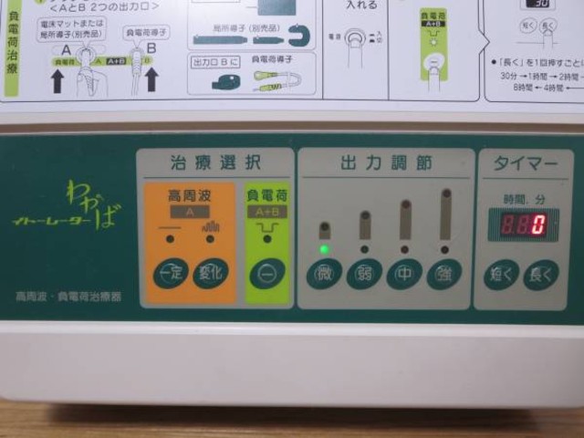 伊藤超短波 高周波・負電荷治療器 イトーレーターわかば （ その他家電）の買取価格 （ID:8292）｜おいくら