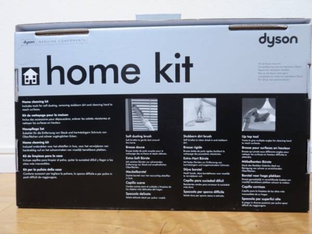 ダイソン dyson ホームクリーニングキット home kit