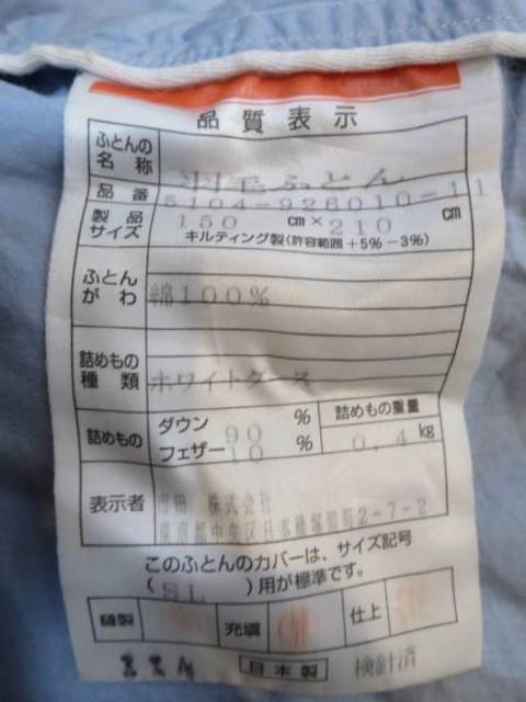 ラルフローレン/ダウンフェザー羽毛布団 ラルフローレン/ダウンフェザー羽毛布団