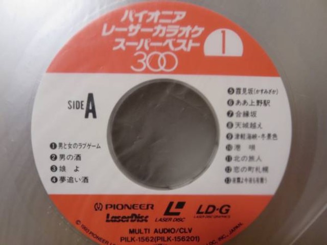 パイオニア レーザーカラオケ ベスト300 歌詞本 12 （ レコード）の