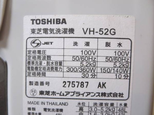 TOSHIBA 東芝☆VH-52G☆2槽式洗濯機☆GINGA 11年製 （ 洗濯機・ドラム洗濯機）の買取価格 （ID:16900）｜おいくら