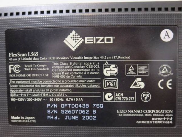 EIZO ナナオ FlexScan L565 17型液晶ディスプレイ（モニタ）の買取価格 （ID:17081）｜おいくら