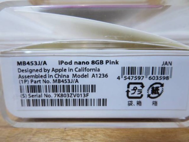 iPod nano☆8GB☆第3世代☆ピンク☆Apple 充電器付 （ iPod・mini