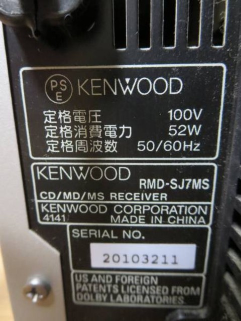 KENWOOD☆RMD-SJ7MS CD/MDコンポ リモコン説明書付 （ MDプレーヤー）の買取価格 （ID:17116）｜おいくら