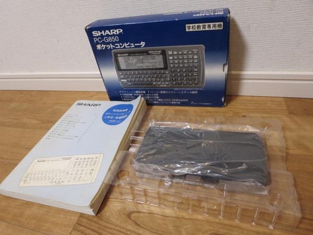 SHARP☆学校教育専用/ポケットコンピュータ☆PC-G850 （ その他