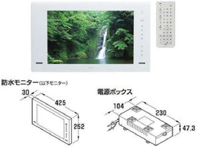 TOTO 浴室用 ワイド 地上デジタル テレビ 14型 EKK30094N1 省エネ 14V 防水 （ その他テレビ）の買取価格  （ID:644025）｜おいくら