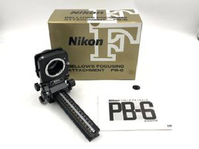 極美品】Nikon ベローズアタッチメント PB-6 FPA003AA スライド複写装置 元箱付き （ カメラ機材）の買取価格  （ID:654680）｜おいくら