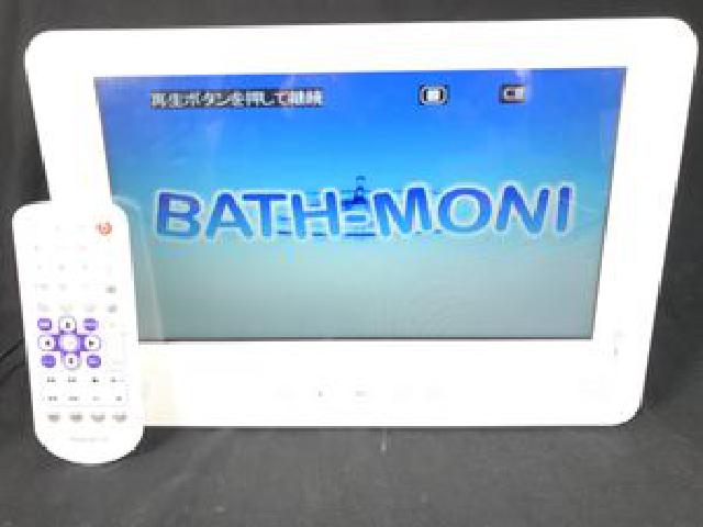 楽天市場】seathestars 防水テレビ お風呂用 ポータブルテレビ 7