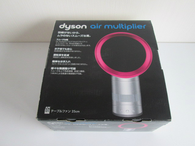 dyson ダイソン 扇風機 AM01 美味しゅう