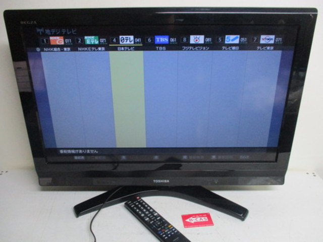 32A900S/東芝/TOSHIBA/REGZA/レグザ/32型/液晶テレビ/ブラック（液晶テレビ）の買取価格 （ID:325653）｜おいくら