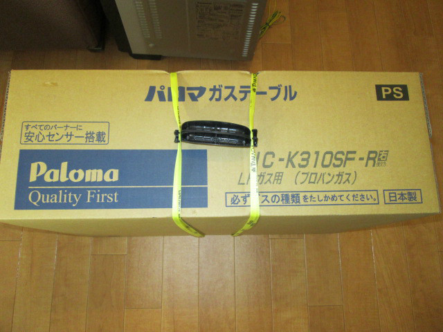 リンナイ 未開封ガスコンロ
