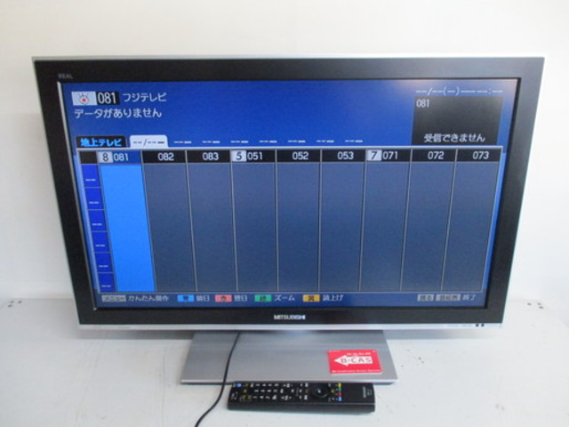 LCD-H32MX75/三菱電機/MITSUBISHI/32V型/デジタルハイビジョン液晶テレビ （ 液晶テレビ）の買取価格  （ID:340093）｜おいくら