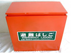 避難はしごの詳細ページを開く