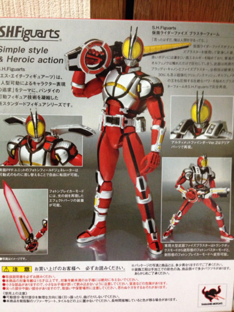 仮面ライダ555(フィギュアーツ)福岡市（中央区）不用品買取回収福岡エコキューピット