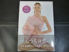 おうちヨガ SHIHO meets YOGA ＤＶＤ&BOOKの詳細ページを開く