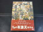 『THE 有頂天ホテル』の詳細ページを開く