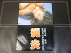藤 尚美 妖夢愛艶写真の詳細ページを開く