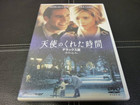 DVD 天使のくれた時間 デラックス版の詳細ページを開く