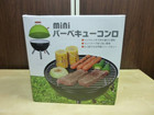 miniバーベキューコンロ 緑×黒ツートンカラーの詳細ページを開く