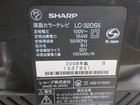 SHARP　AQUOS　液晶テレビ　LC-32DS5　2008年製