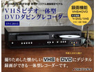 DXアンテナ ビデオ一体型DVDレコーダーDVC2015　新品