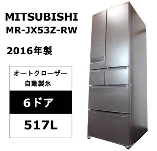 三菱ノンフロン冷凍冷蔵庫（MR-JX48LY-N） なやましい