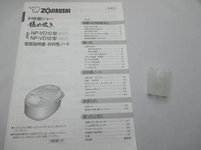 ZOJIRUSHI IH炊飯ジャー 炊飯器5.5合　NP-VD10　説明書付き ZOJIRUSHI IH炊飯ジャー 炊飯器5.5合 NP-VD10 説明書付き 極め