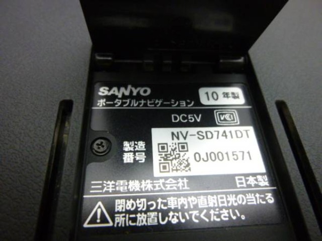 サンヨー ポータブルナビ NV-SD741DT ワンセグ SSD ゴリラ （ カーナビ